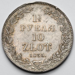 1-1/2 ruble = 10 gold 1835 НГ, St. Petersburg