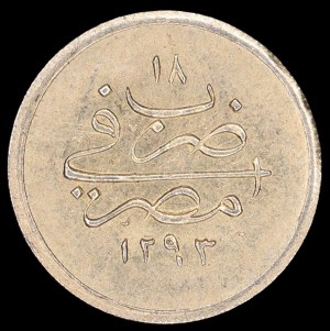 Egypt. 5 Qirsh 1293//18 1893 Abdul Hamid II Gold