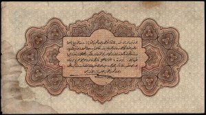 Turkey. 1 Livre 1917 Ottoman Empire