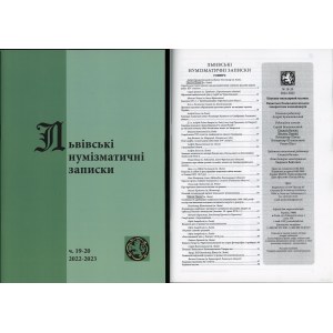 Львiвськi нумiзматичнi записки (Lviv Numismatic Notes), no. 19-20/2022-2023