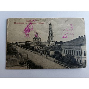 POSTKARTE KASZYRA, RUSSLAND, MOSKAUER GEBIET, VORKRIEGSZEIT, ZENSURSTEMPEL