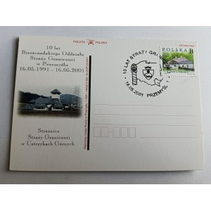 POSTCARD THINK GANICAL GUARD, STAMP, STAMP