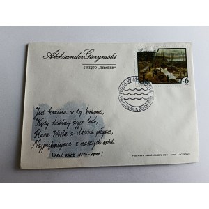 ENVELOPE ALEXANDER GRYYMSKI FEAST OF TRUMPETS, STAMP, STAMP