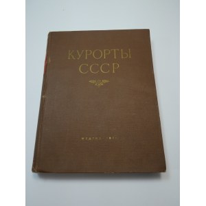 1951 Курорты ссср Kurorty ZSRR