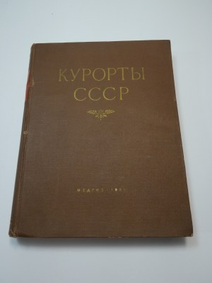 1951 Курорты ссср Střediska SSSR