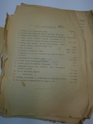 Ruský lékařský adresář z roku 1913 РОССІЙСКІЙ МЕДИЦИНСКІЙ СПИСОКЪ