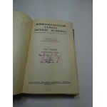 Słownik encyklopedyczny medycyny wojskowej WAM ŁODŹ Энциклопедический словарь военной медицины