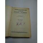 Słownik encyklopedyczny medycyny wojskowej WAM ŁODŹ Энциклопедический словарь военной медицины