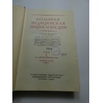 Great Medical Encyclopedia Большая медицинская энциклопедия