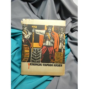 Ukrainian National Fairy Tales