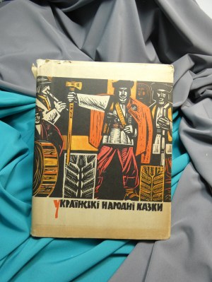 Ukrainian National Fairy Tales