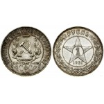 Russia, ruble, 1921 (A-Г), St. Petersburg