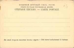 Dorpat - Ophthalmology Clinic, circa 1900.