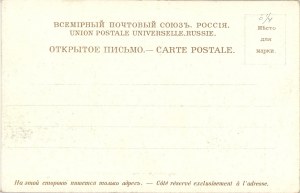 Dorpat - Knights Street, ca. 1900.