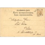 Yaremcze - Water treatment facility, ca. 1900.