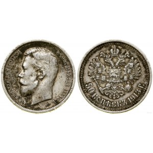 Rosja, 50 kopiejek, 1913 (B•C), Petersburg