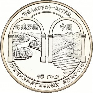 Bielorussia 20 rubli 2007 Relazioni Bielorussia-Cina