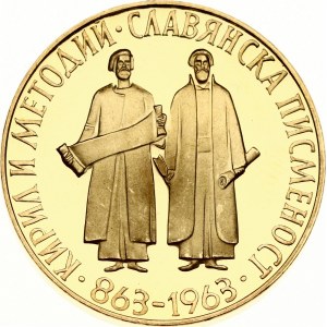 Bulgaria 20 Leva 1963 Slavonic Alphabet