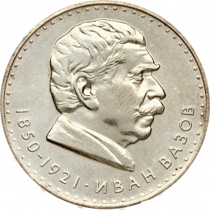 Bulgaria 5 Leva 1970 Ivan Vazov