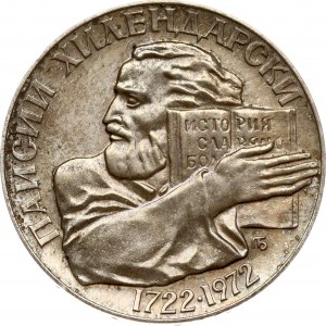 Bulgaria 5 Leva 1972 Paisi Hilendarski