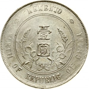 China Yuan ND (1927) Memento: Birth of the Republic