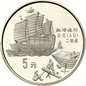 China 5 Yuan 1992 Ship Building