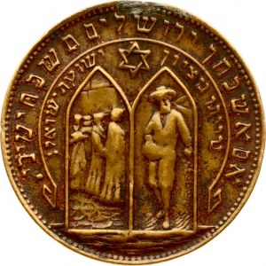 Rishon LeZion Gettone 1882 Insediamento ebraico