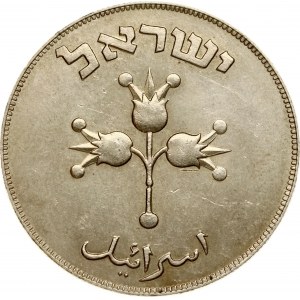 Israël 500 Pruta 5709 (1949)