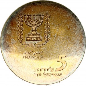 Israele 5 Lirot 5725 (1965) Edificio della Knesset