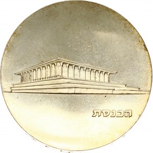 Israele 5 Lirot 5725 (1965) Edificio della Knesset