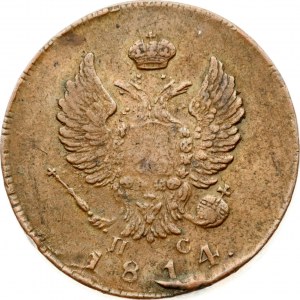Russia 2 Kopecks 1814 ИМ-ПС