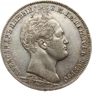 Russia Rouble 1839 In memory of unveiling of memorial chapel at Borodino field (R)