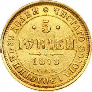 Rosja 5 rubli 1878 СПБ-НФ