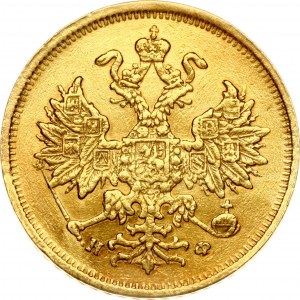 Rosja 5 rubli 1878 СПБ-НФ