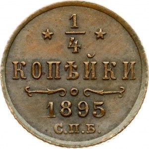 Rusko 1/4 Kopeck 1895 СПБ (R)