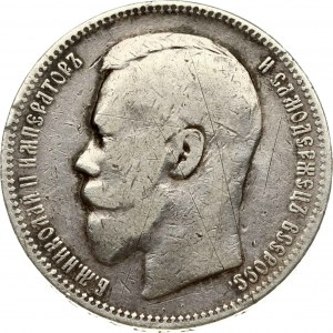 Rosja Rubel 1896 АГ