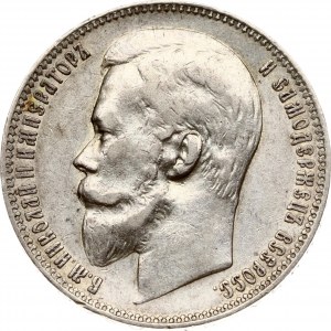 Rosja Rubel 1899 ФЗ
