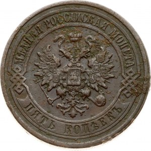 Russia 5 Kopecks 1911 СПБ