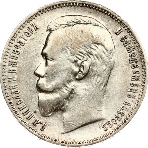 Russia Rouble 1911 ЭБ (R)