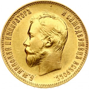 Russia 10 Roubles 1911 ЭБ