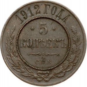 Russia 5 Kopecks 1912 СПБ