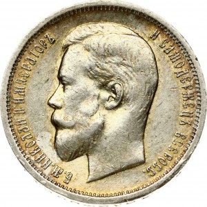 Rusko 50 kopějek 1912 ЭБ