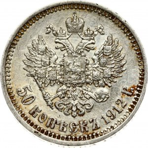 Rusko 50 kopějek 1912 ЭБ
