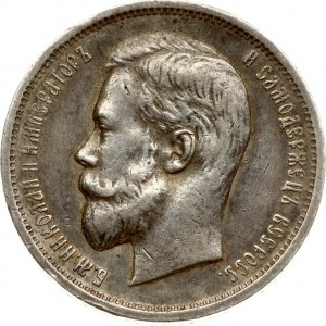 Russia 50 Kopecks 1913 ВС