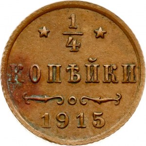 Russia 1/4 Kopeck 1915 (R)