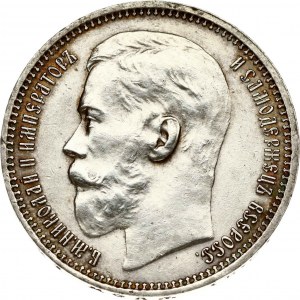 Russia Rouble 1915 ВС (R)