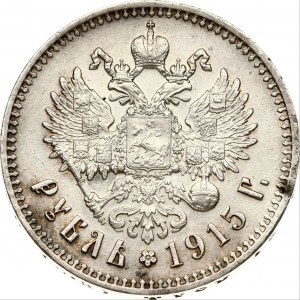 Russia Rouble 1915 ВС (R)