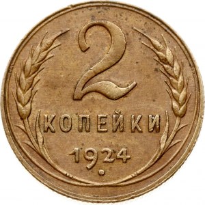 Russie URSS 2 Kopecks 1924