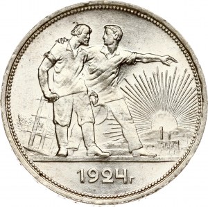 Russie USSR Rouble 1924 ПЛ