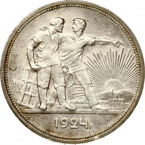 Russie USSR Rouble 1924 ПЛ